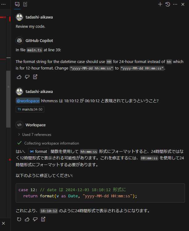 📜2025-02-13 GitHub Copilotを試してみた - Minerva